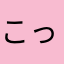 こっちみんなよハゲ