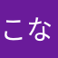こなたは貞子