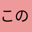 このアプリはゴミなんだ
