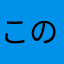 このアプリ嫌いになる