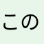 このアプリ残念！