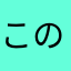 このニックネームはすでに使われています774