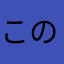 このニックネーム考えるのだるい