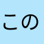 この世界の真実