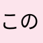 この戦場にry