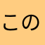 この瞬間が終わる前に