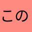この空きれいだね