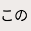 この評価はなんと