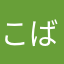 こばやしのら