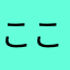 こばやし こども3人