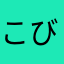 こびとむし