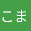 こまさたやたわちわ