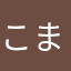 こましエンジェル