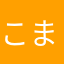 こまったもんや。