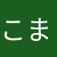 こまめようかい