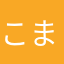 こまKis
