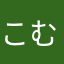 こむぎママン