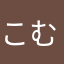 こむほてひとねほのね