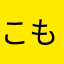 こももtheこもも