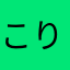 こりゃすんません