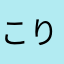 こりゃひでえわ