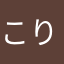 こりゃダメだね1