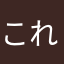 これからどうなるか。