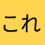 これからのバージョンアップに期待！