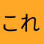 これからも頑張るぞ