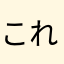 これから使いたい