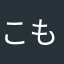 これから もっと利用します。