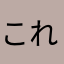 これこそが知恵の殿堂