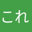 これなんでボンバー