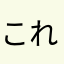 これは、これは、すごいね