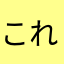 これはすごいです