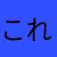 これはもーダメだわ