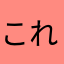 これはやってみる価値あり