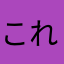 これはやばいね