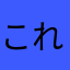 これはテストしてないね