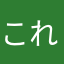 これは使わないと損