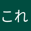 これは個人情報抜かれてる気がする