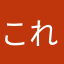 これは日本の4番