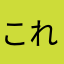 これは果樹園