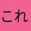 これは楽しめるアプリ