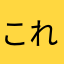 これは演出を見るためのアプリ？