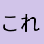 これパチ？