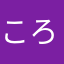 ころんパパ