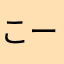 こーだいkodai