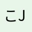 こj5758