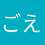 ごえもん224